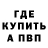 Метадон белоснежный 3/6
