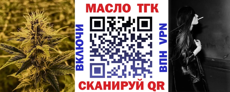 Дистиллят ТГК вейп Константиновск